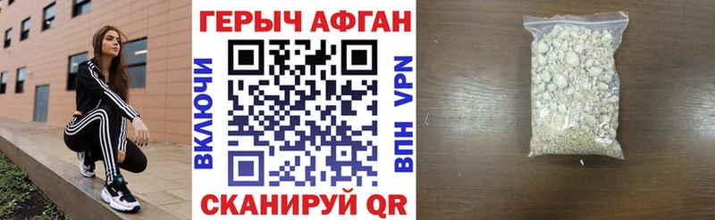 Купить где  Обоянь  ГЕРОИН хмурый 