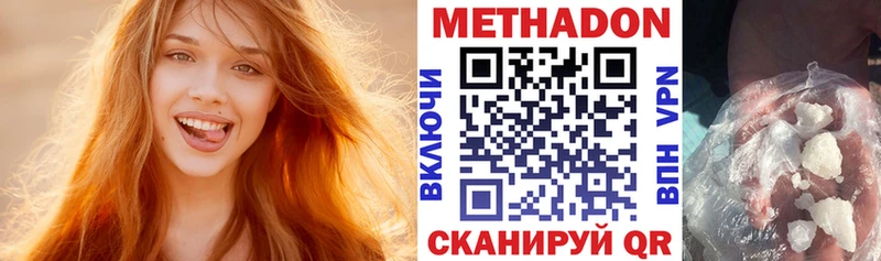 Купить где  Обоянь  МЕТАДОН VHQ 